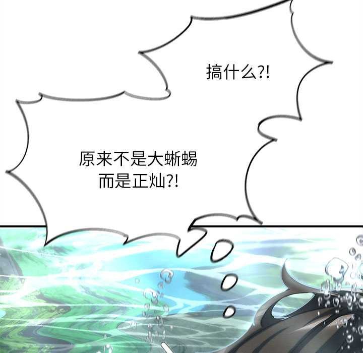 危险同学会第90話