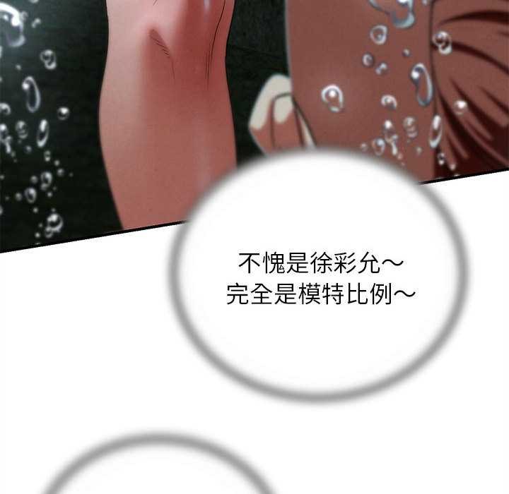 危险同学会第90話