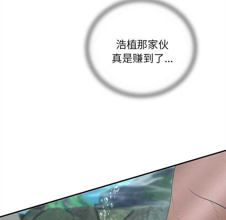 危险同学会第90話