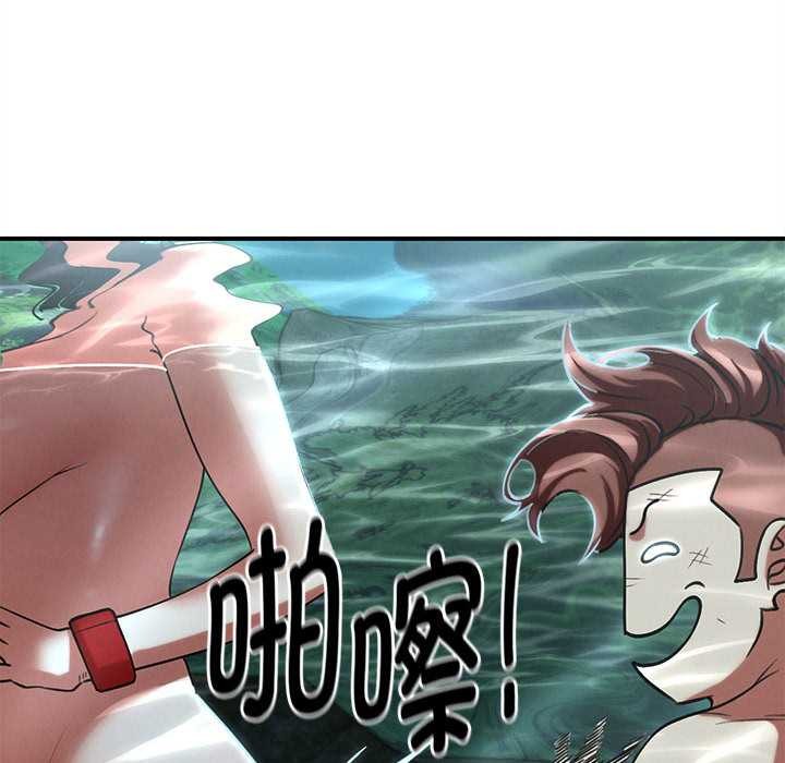 危险同学会第90話