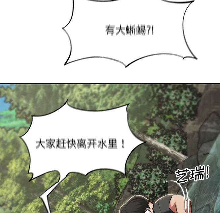 危险同学会第90話