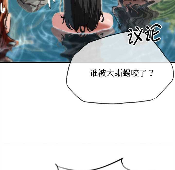 危险同学会第90話