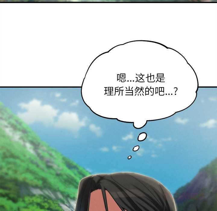 危险同学会第90話