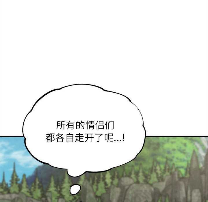 危险同学会第90話