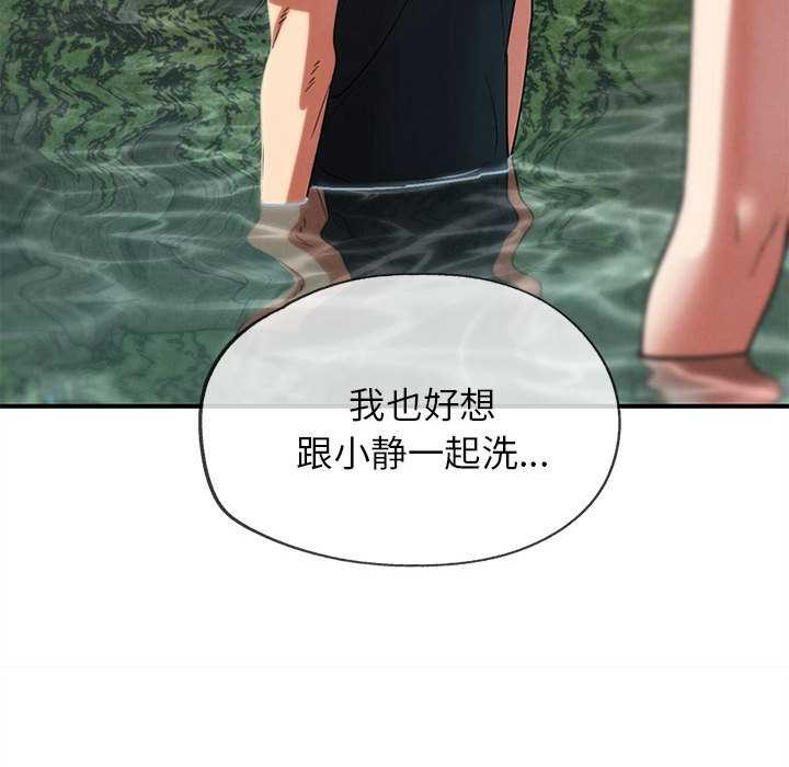 危险同学会第90話