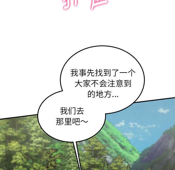 危险同学会第90話