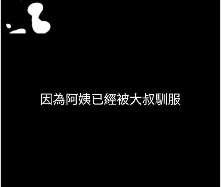 堕落物语2第32話-好霸道的深喉嚨♥