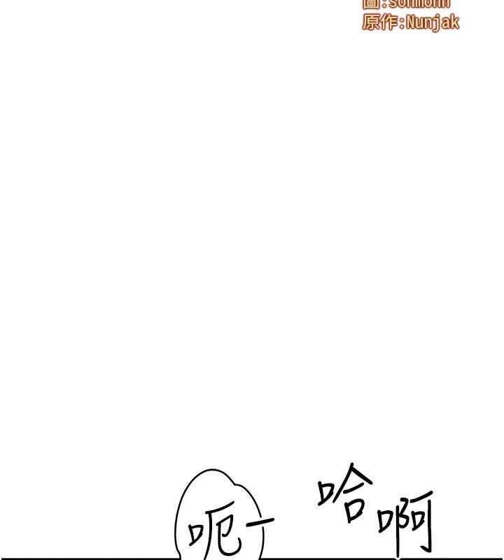 等價交換人生第35話-毫無防備的她