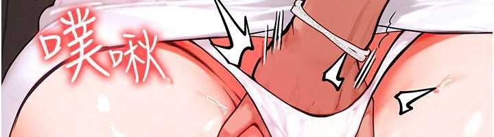 等价交换人生第35話-毫無防備的她