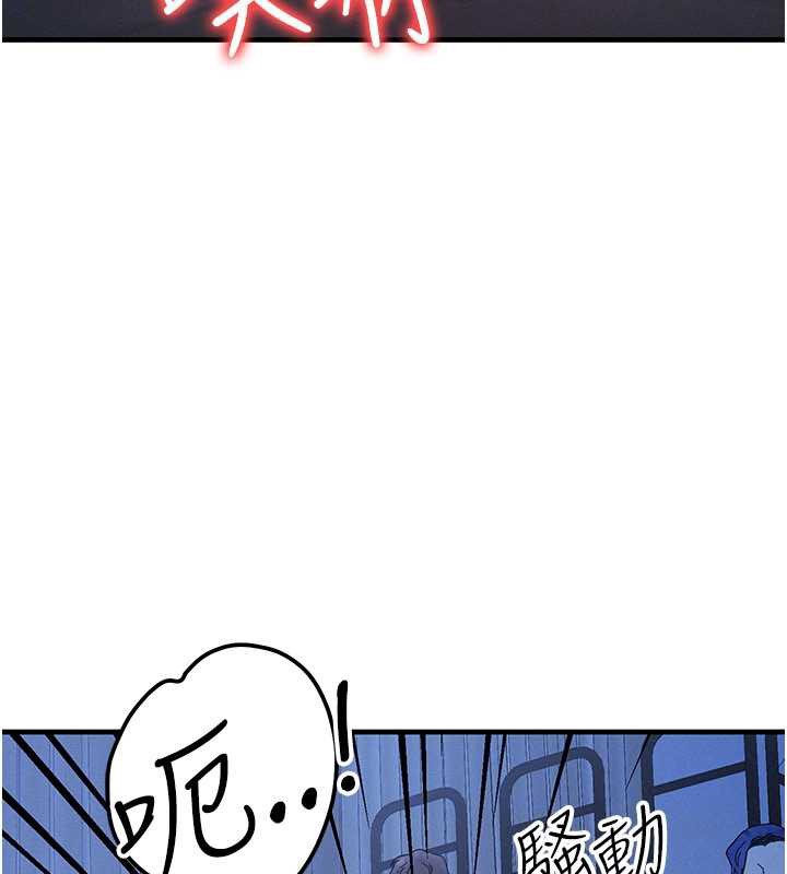 等价交换人生第35話-毫無防備的她