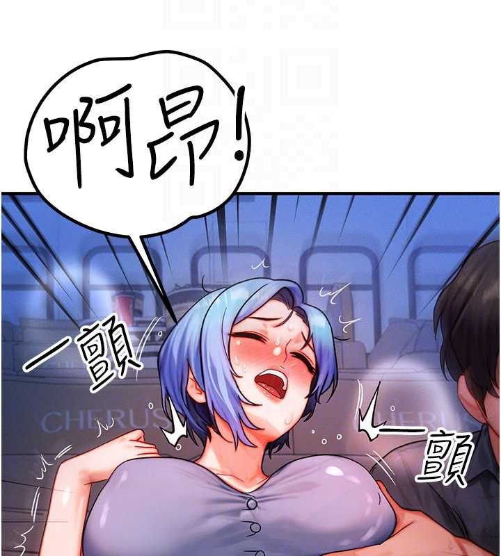 等价交换人生第35話-毫無防備的她