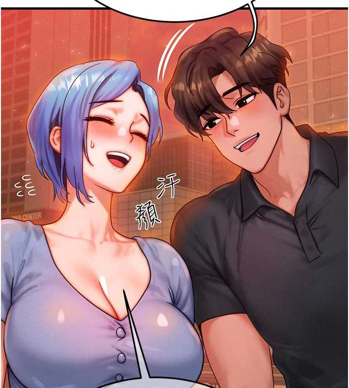 等价交换人生第35話-毫無防備的她