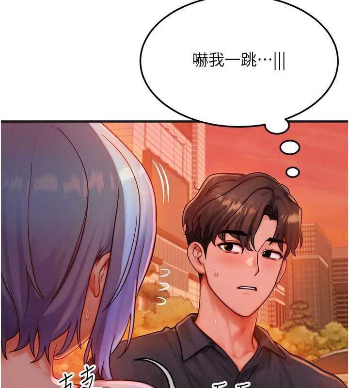 等价交换人生第35話-毫無防備的她