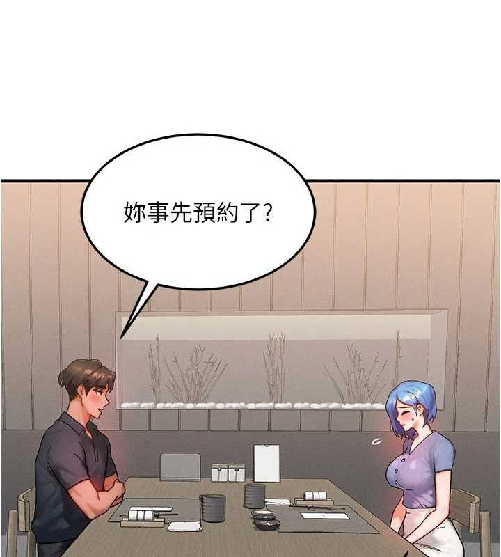 等价交换人生第35話-毫無防備的她