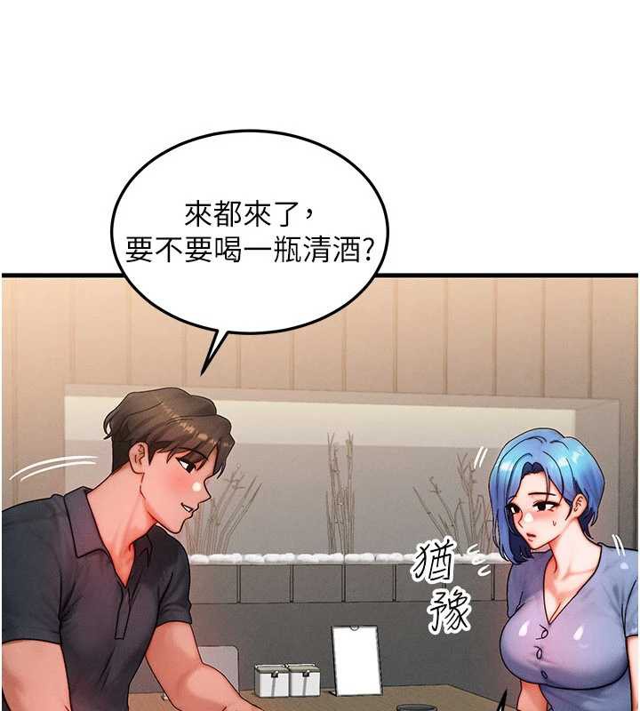 等价交换人生第35話-毫無防備的她