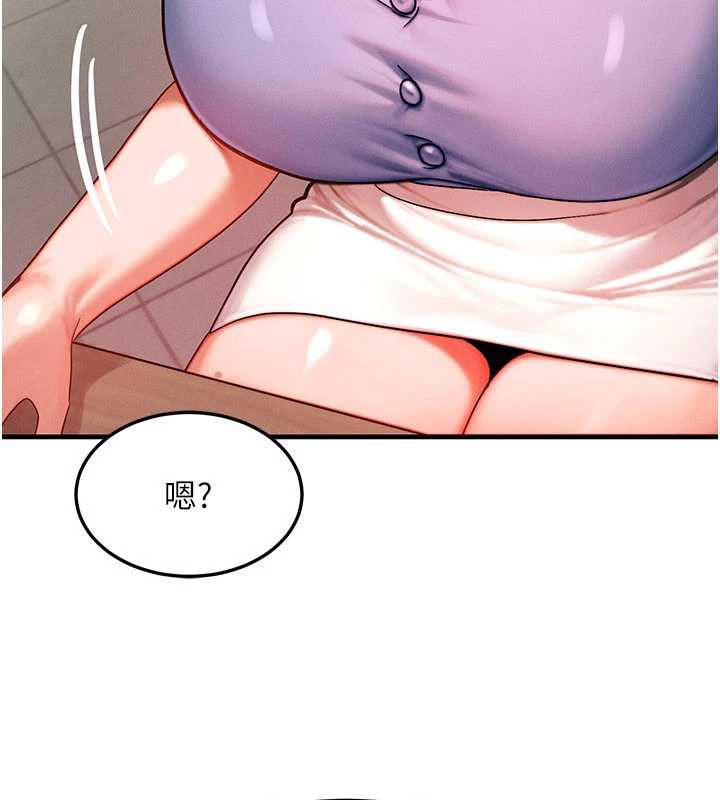 等價交換人生第35話-毫無防備的她