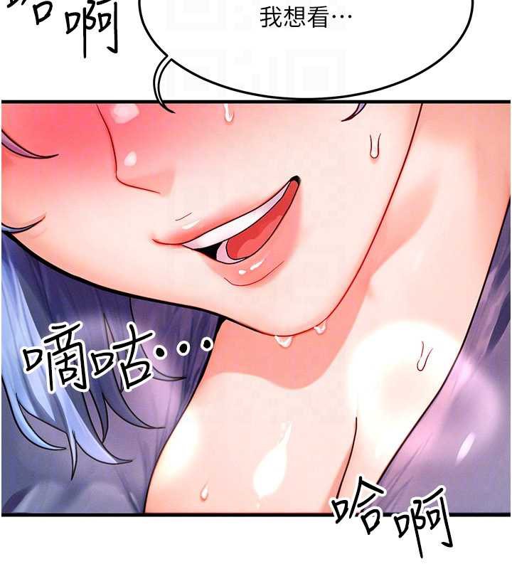 等价交换人生第35話-毫無防備的她