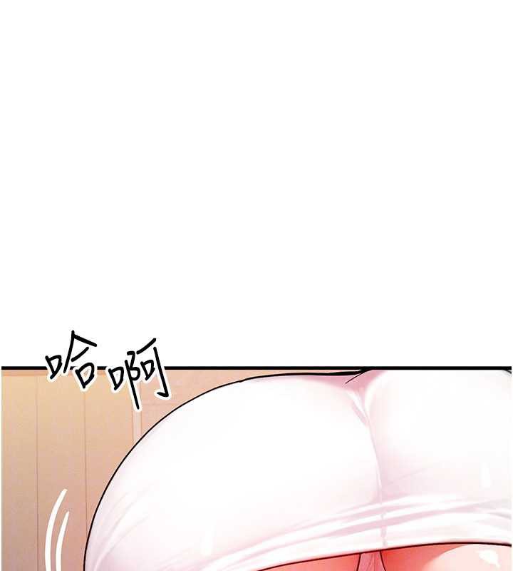 等价交换人生第35話-毫無防備的她