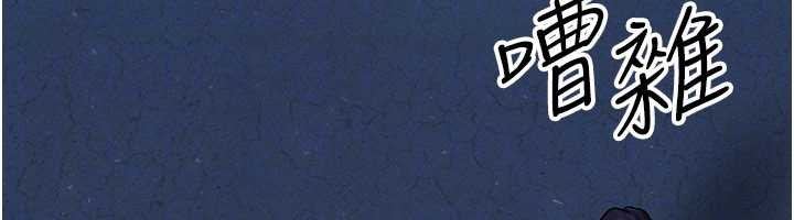 等价交换人生第35話-毫無防備的她