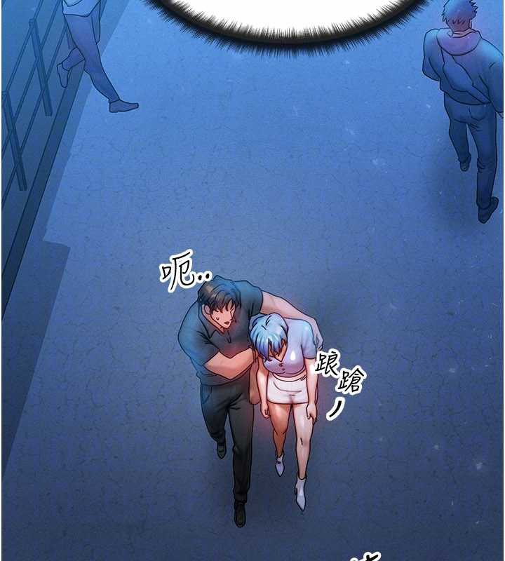 等价交换人生第35話-毫無防備的她