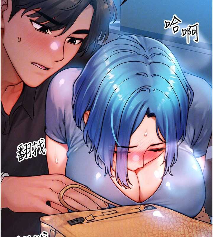 等價交換人生第35話-毫無防備的她