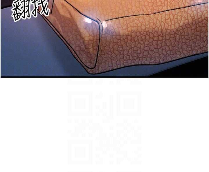 等价交换人生第35話-毫無防備的她