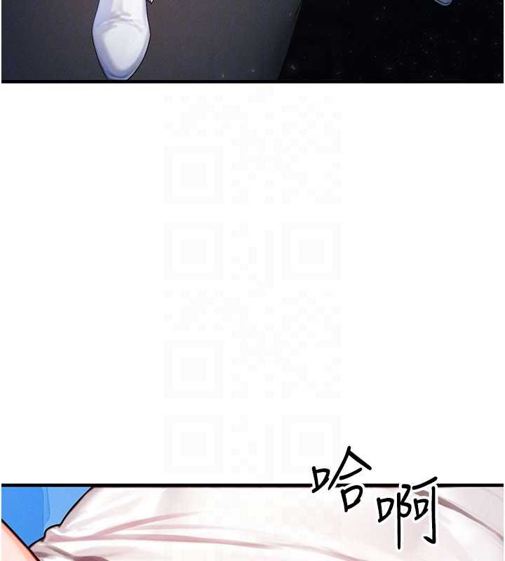 等价交换人生第35話-毫無防備的她