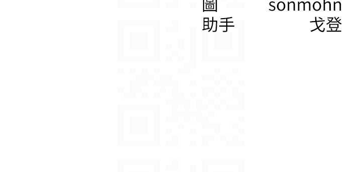 等價交換人生第35話-毫無防備的她