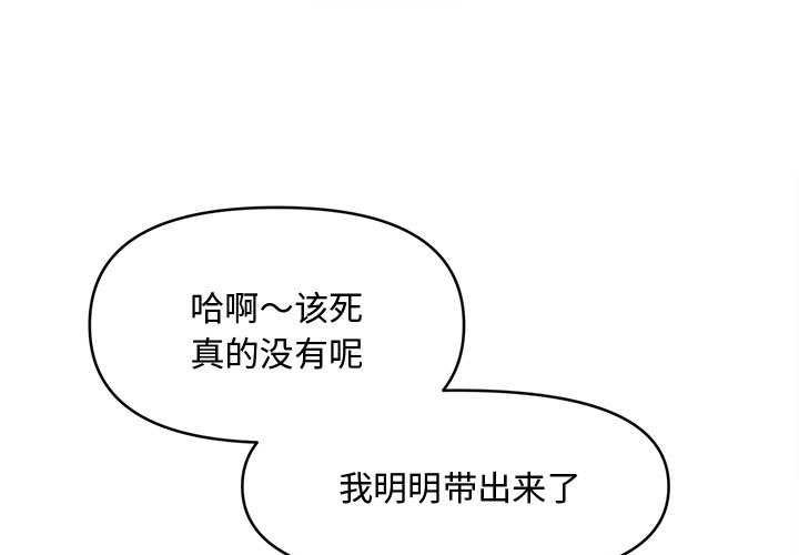 会长家的小儿子第38話