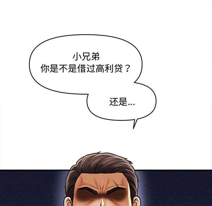 会长家的小儿子第38話