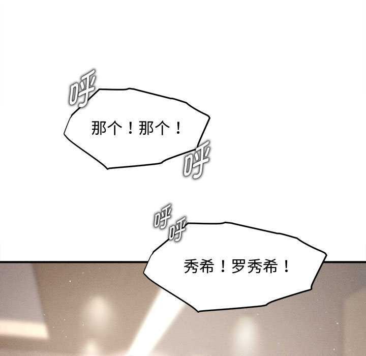 会长家的小儿子第38話