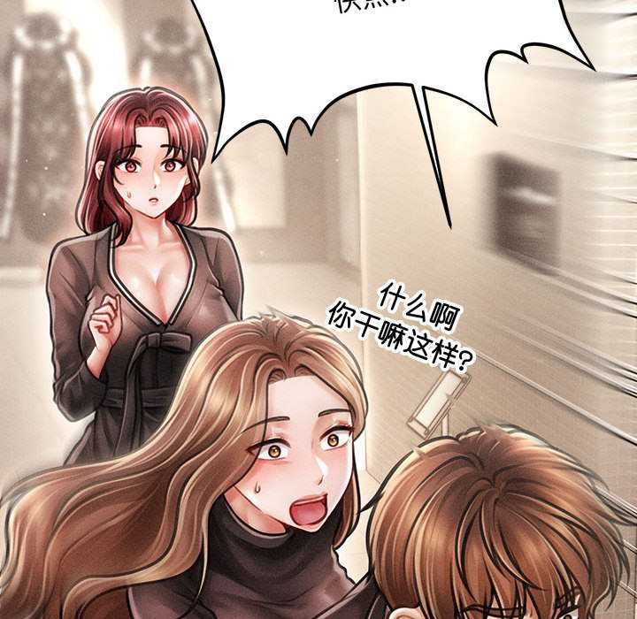 會長家的小兒子第38話