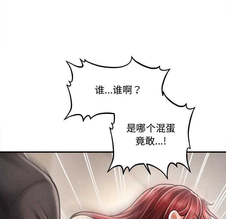 會長家的小兒子第38話