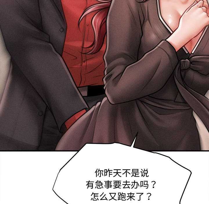 会长家的小儿子第38話