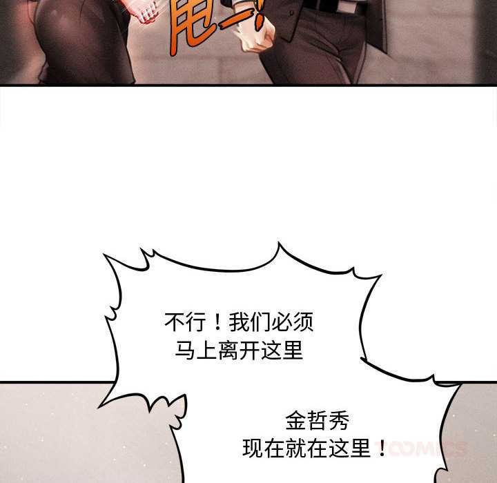 會長家的小兒子第38話