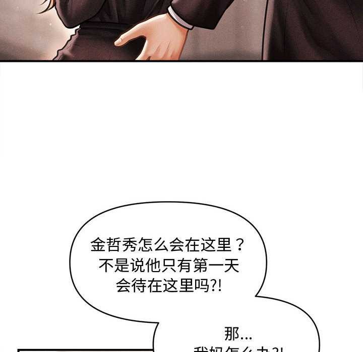 会长家的小儿子第38話