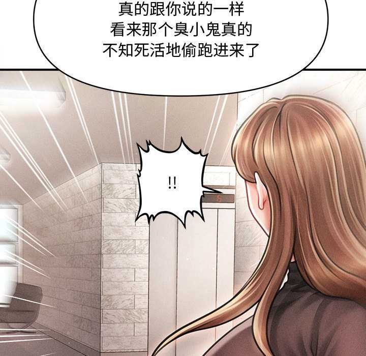 会长家的小儿子第38話