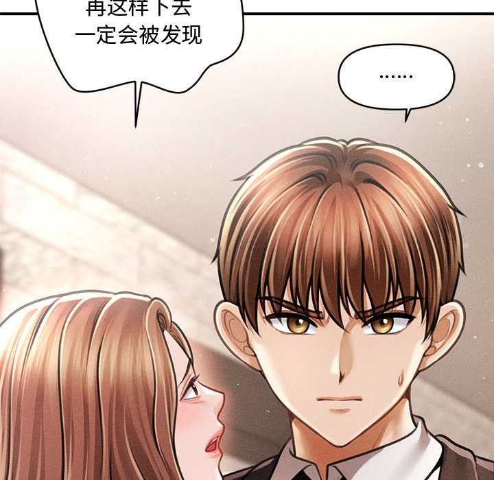 会长家的小儿子第38話