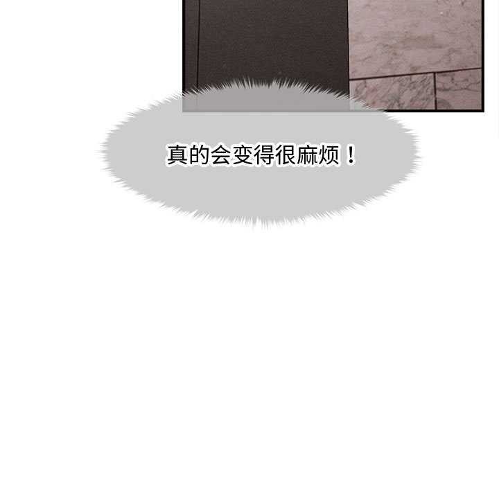 会长家的小儿子第38話