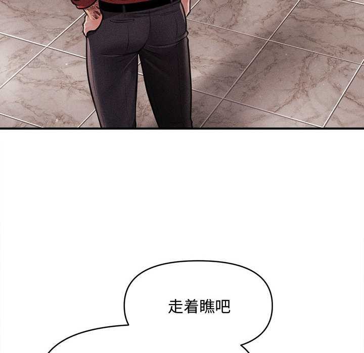 会长家的小儿子第38話