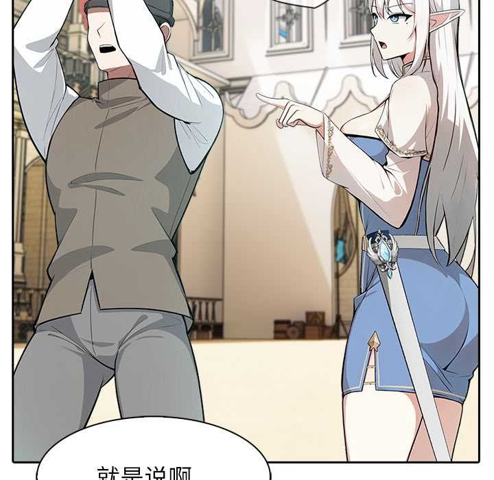 異世界騎士團長第41話