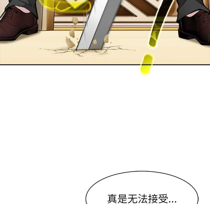 异世界骑士团长第41話