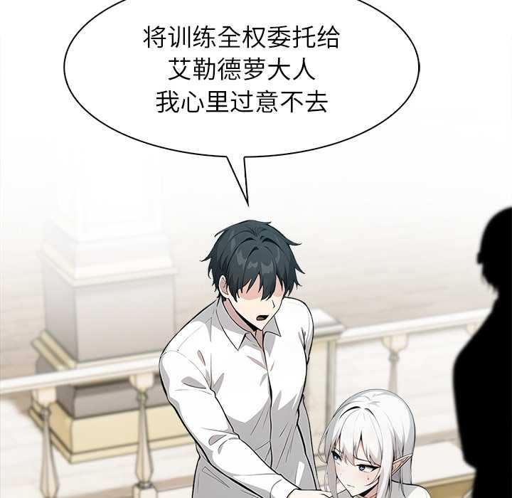 异世界骑士团长第41話