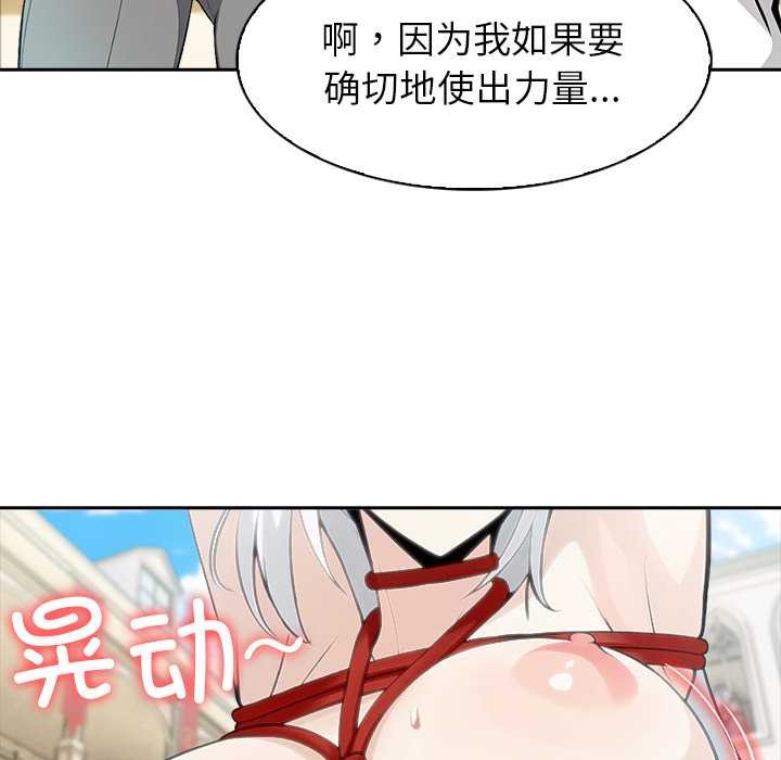 異世界騎士團長第41話