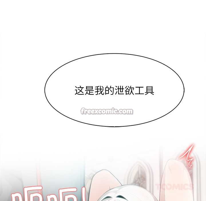 异世界骑士团长第41話