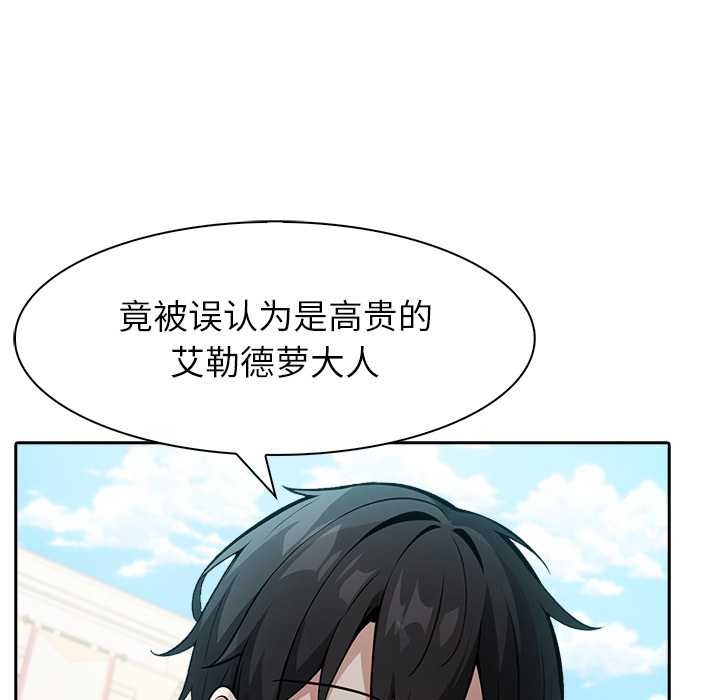 异世界骑士团长第41話