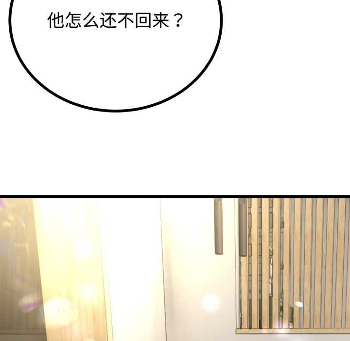 与初恋的以外同居第39話