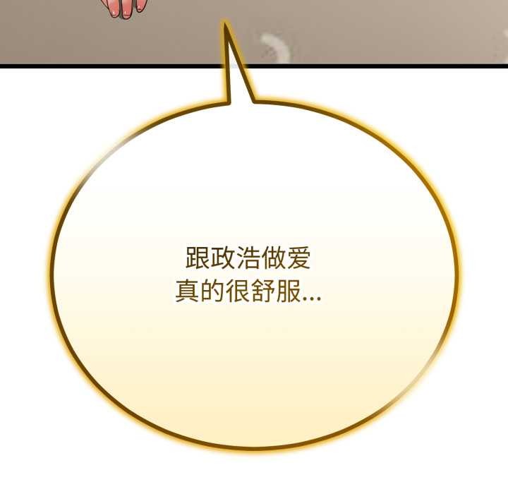 与初恋的以外同居第39話