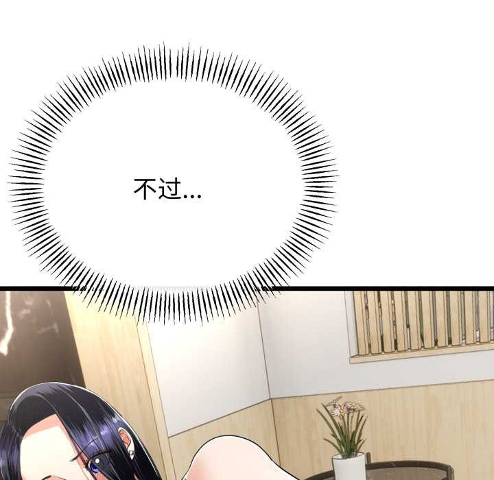 與初戀的以外同居第39話