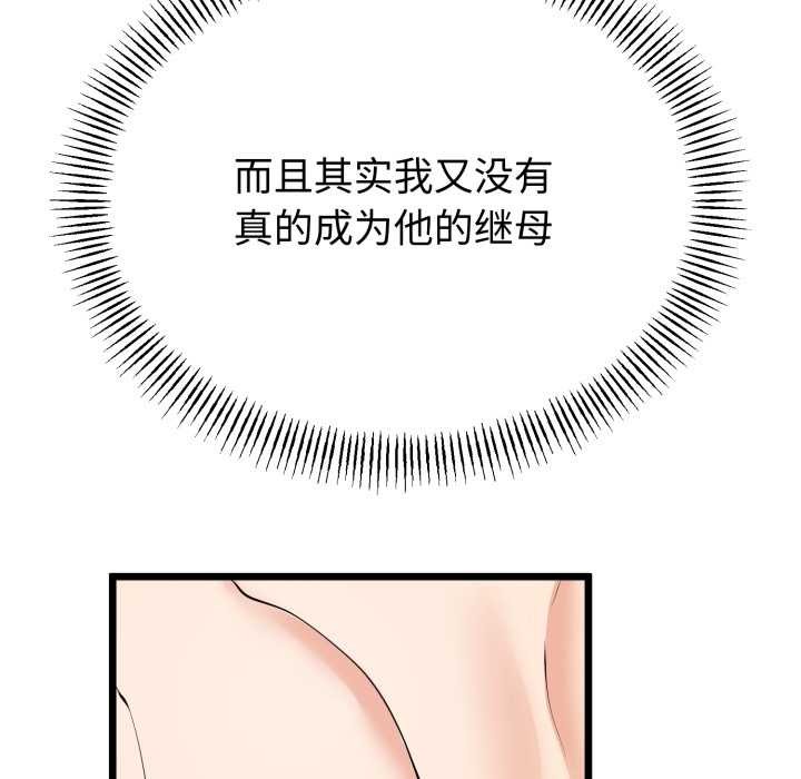 与初恋的以外同居第39話